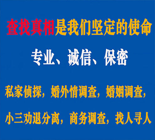 关于镇江睿探调查事务所